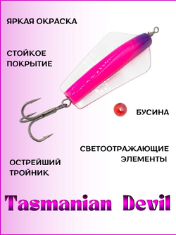 Блесна Тасманский дьявол tasman devil на горбушу, щуку, форель, лосось #03 20гр