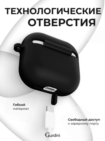 Чехол для Airpods 4 Gurdini силиконовый черный