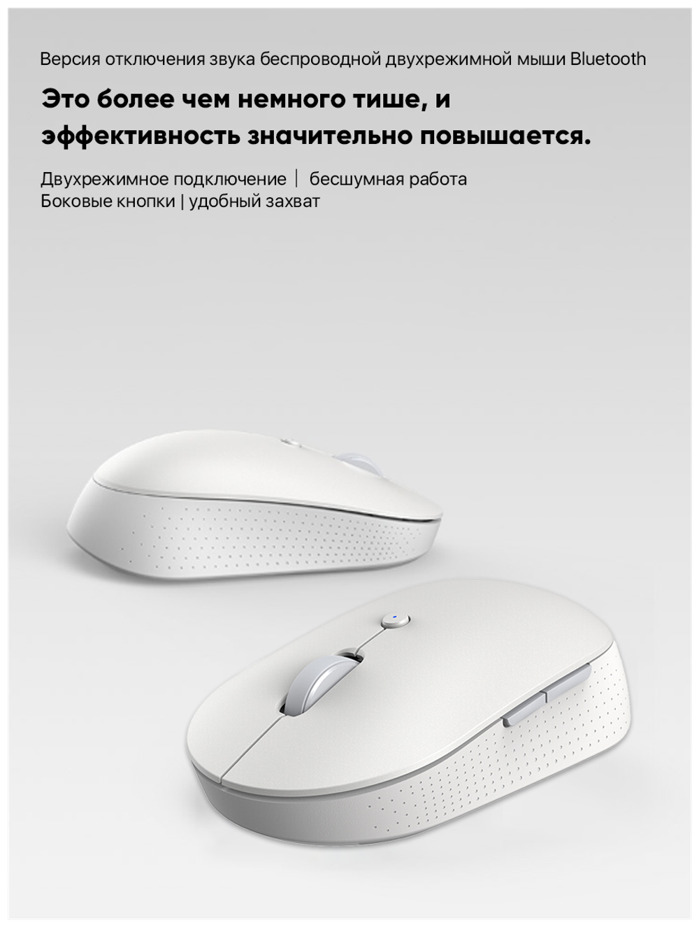 Xiaomi Беспроводная бесшумная мышь с двойным подключением Xiaomi Mi Mouse Silent Edition Dual Mode, Белый, WXSMSBMW02