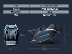 Массажное кресло FUJIMO 氣 Combat 4D Серый