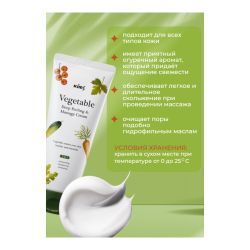 Kims Vegetable Deep Peeling & Massage Cream Овощной массажный крем для лица, 200 мл