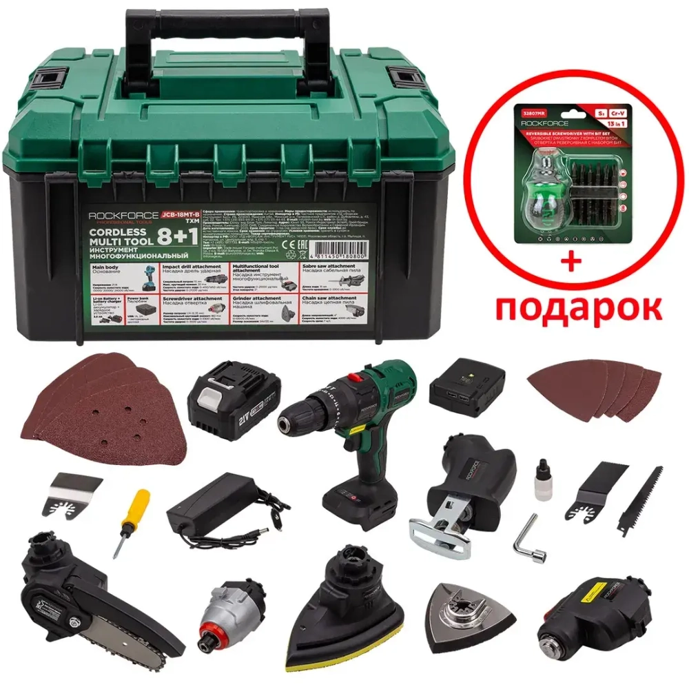 Инструмент многофункциональный аккумуляторный 8в1, 21В RockFORCE RF-JCB-18MT-B TXM
