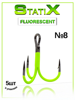 Крючок рыболовный тройник Statix ST-36 Fluorescent № 8