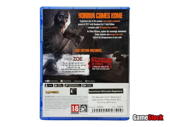 PS5 Resident Evil 7 Biohazard Gold Edition PPSA-04405 (Б/У, Русские субтитры)