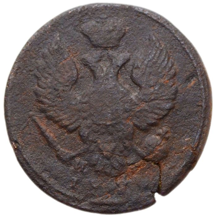 Денга 1815 ЕМ-НМ Александр I F