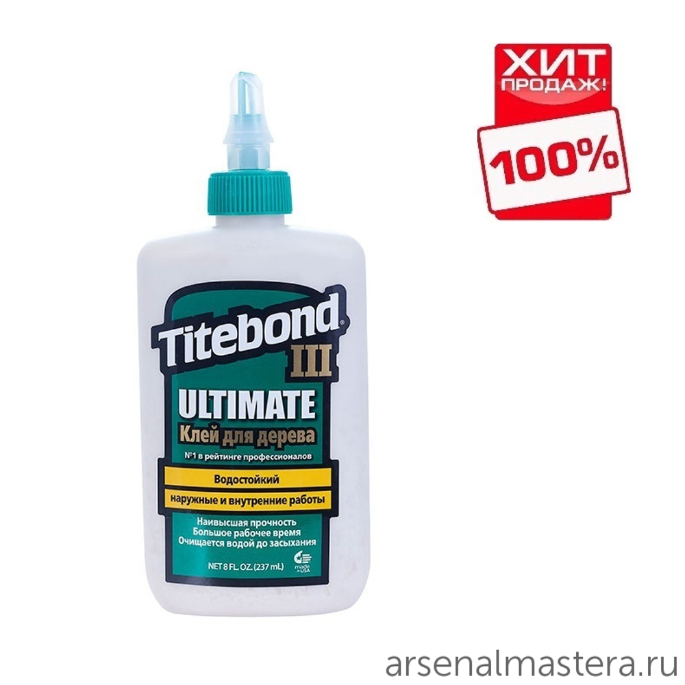 ХИТ! Клей для дерева профессиональный с повышенной влагостойкостью Titebond III Ultimate Wood Glue 1413 кремовый 237 мл TB1413