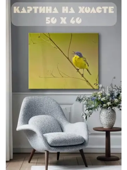 Картина на стену 40 X 50 Желтая птица