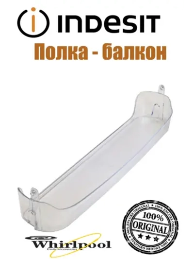 Балкон двери для холодильников Indesit, Stinol, Ariston верхний С00857257