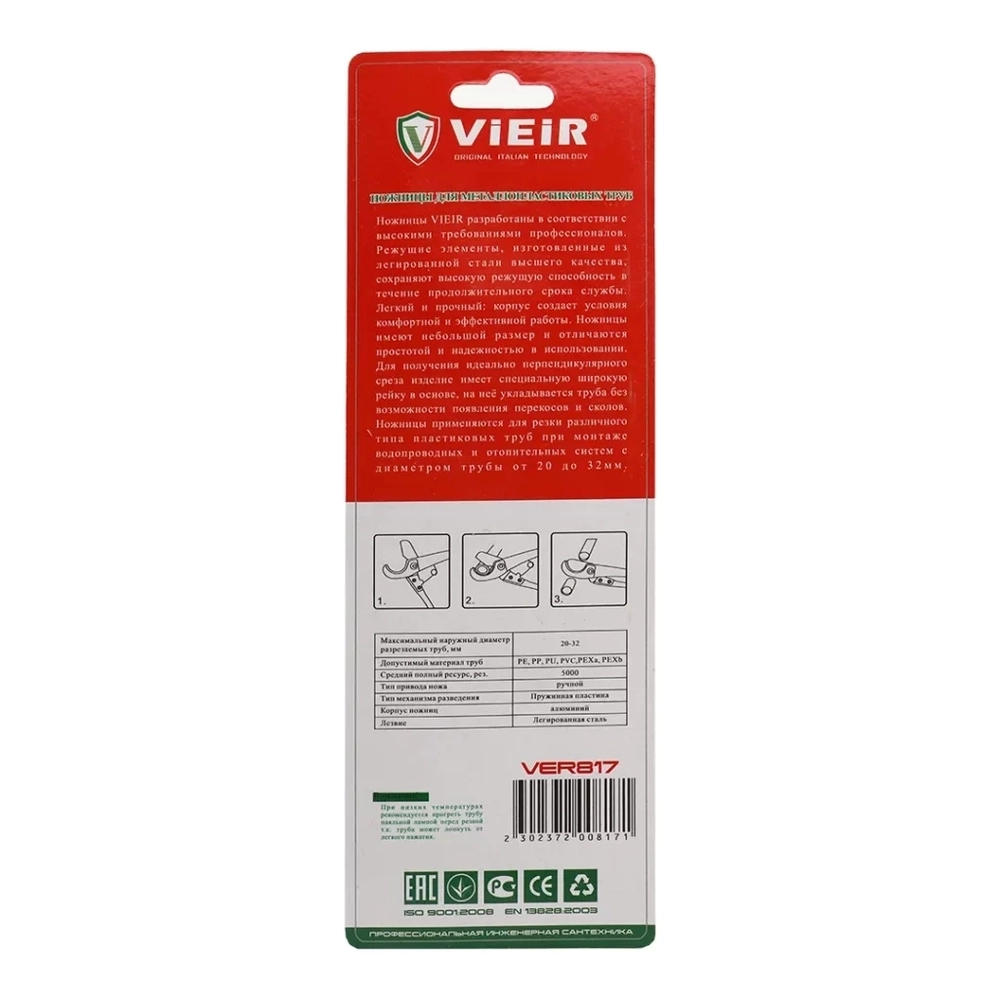 Ножницы БЕЛЫЕ "VIEIR" (16-20) VER817