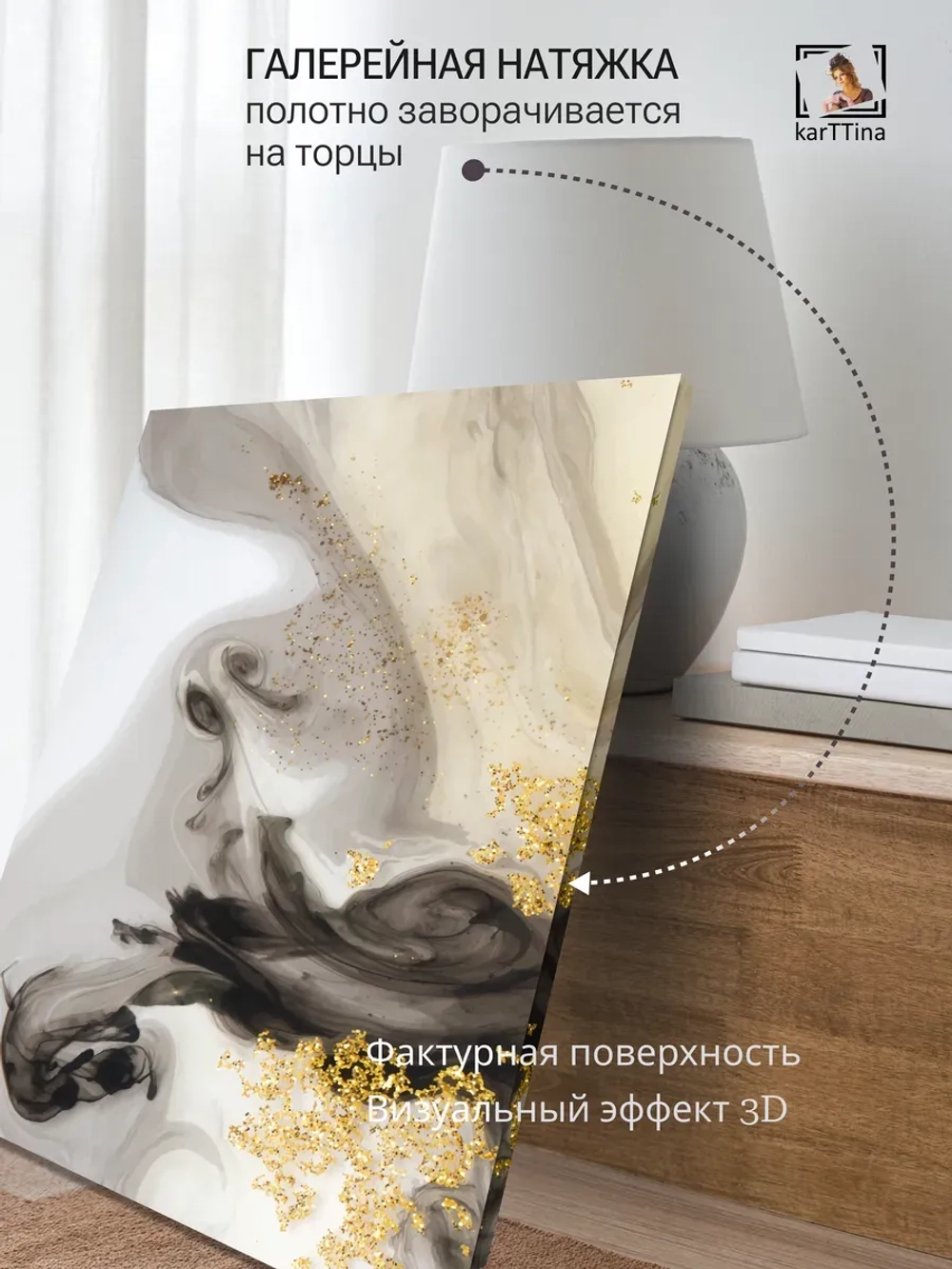 Картина на стену Золотая постель 30х40см 1шт.