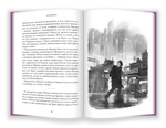 Ген химеры. Книга первая