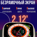 Умные часы Smart Watch Ultra T800 49 mm