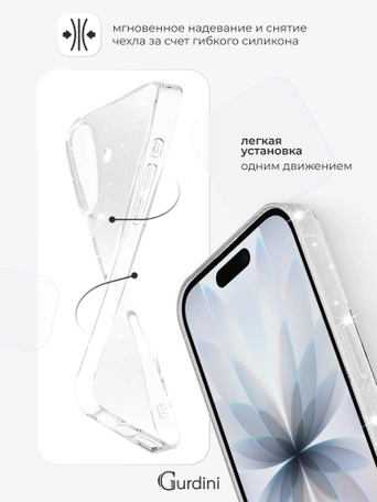 Чехол накладка iPhone 17 6.3" Gurdini Star Way Transparent