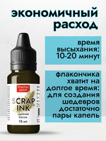 Чернила для скрапбукинга «Горячий песок»
