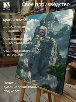 Картина Будда и ветвь мудрости модульная 50x70см 1шт.