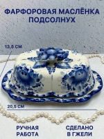 Масленка фарфоровая для сливочного масла Гжель