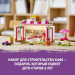 Кафе в парке Хартлейк Сити