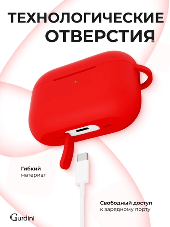 Чехол для Airpods Pro 3 Gurdini прорезиненный soft touch c карабином Красный