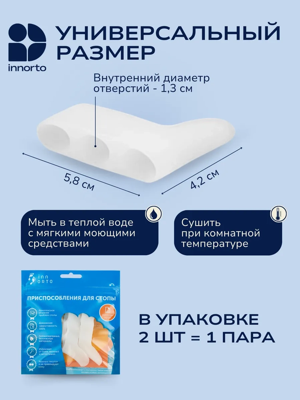Силиконовый ортопедический разделитель пальцев