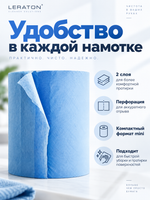 Leraton Протирочная бумага с перфорацией 2х слойная 500 отрывов 2X Wiper mini