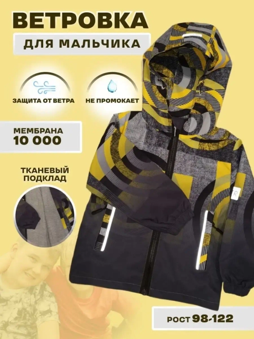 куртка утепленная детская