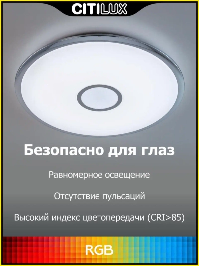 Citilux Старлайт Смарт CL703A80G Умная люстра Хром