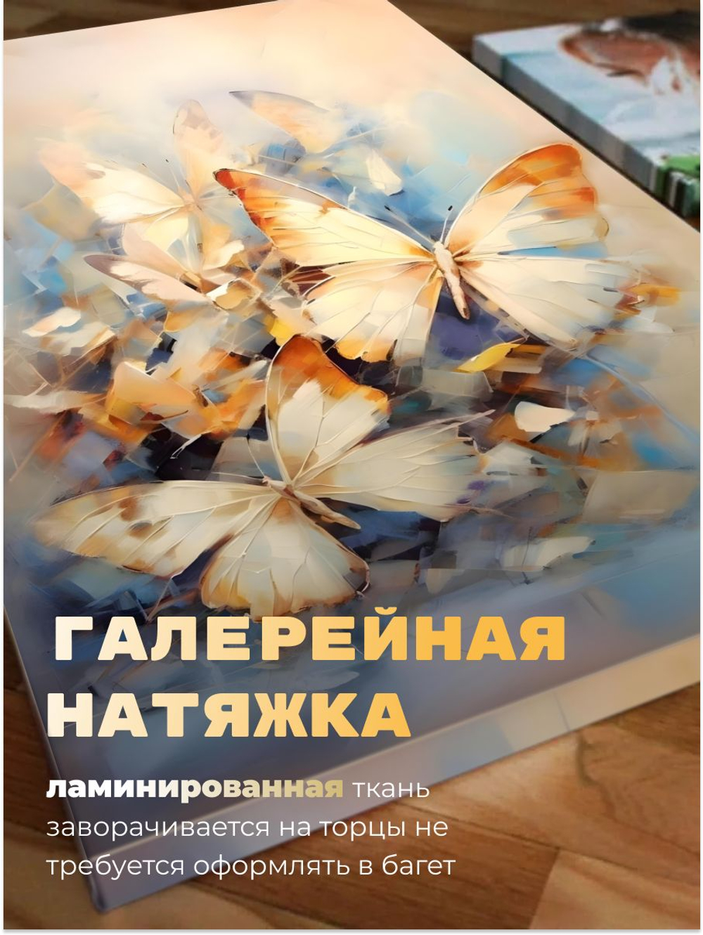 "Королева бабочек", 40 см х 40 см
