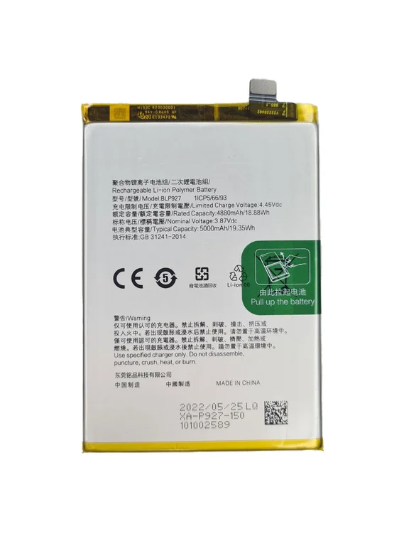 Аккумулятор для OnePlus Nord CE 2 Lite 5G 5000 mAh (BLP927)