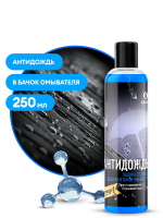 Жидкость омывателя летняя Антидождь Grass (250мл)