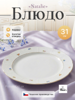 Блюдо "Natalie" Мелкие цветы 31 см
