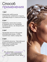 Деликатный шампунь для окрашенных волос ESTEL x SOINTERA