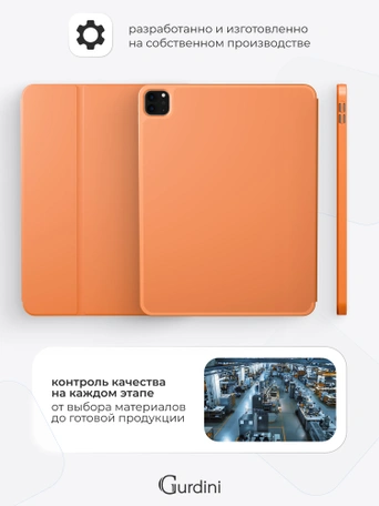 Чехол книжка для iPad Pro 11" (2,3,4 gen) Gurdini Milano Series Orange