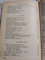 Любовь, секс, потенция