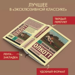 Маленькие мужчины