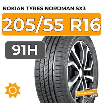 Nokian Tyres Nordman SX3 205/55 R16 91H
