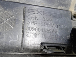 Накладка двери передней правой Exeed RX 23-нв Б/У Оригинал 609001539AA