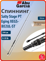 Спиннинг для рыбалки Abu Garcia Salty Stage PT Eging XEGS-802UL-ST, 244 см, 0-10 lb