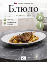 Блюдо овальное"Constance" Серебряные колосья  39 см