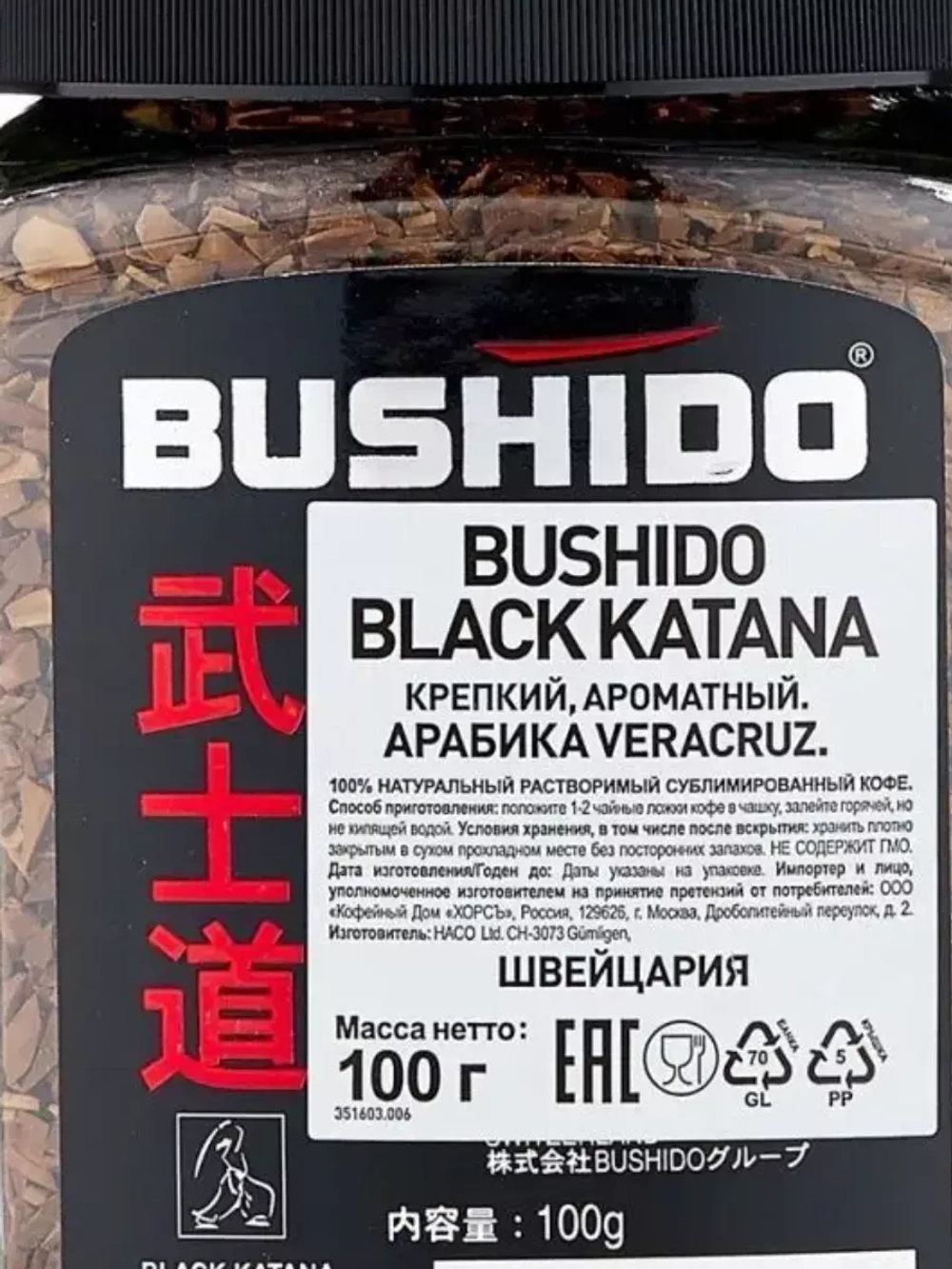 Кофе растворимый BUSHIDO 2 банки по 100 гр