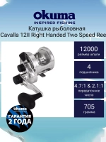 Катушка для рыбалки Okuma Cavalla II Two Speed Reels