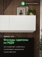 Подвесная белая тумба под телевизор ТВ-114-МДФ-1 (ВЕРХ)
