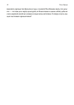 Мрачная магия: культура, духовность и смерть (PDF)