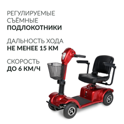 Скутер четырехколесный с электрическим приводом JRWD801