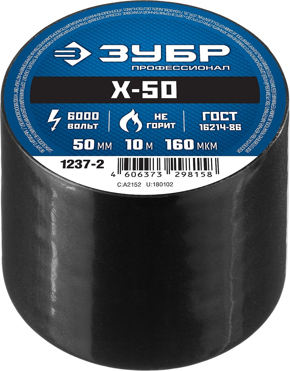 ЗУБР Х-50, 50 мм х 10 м, 6 000 В, черная, изолента ПВХ, Профессионал (1237-2)