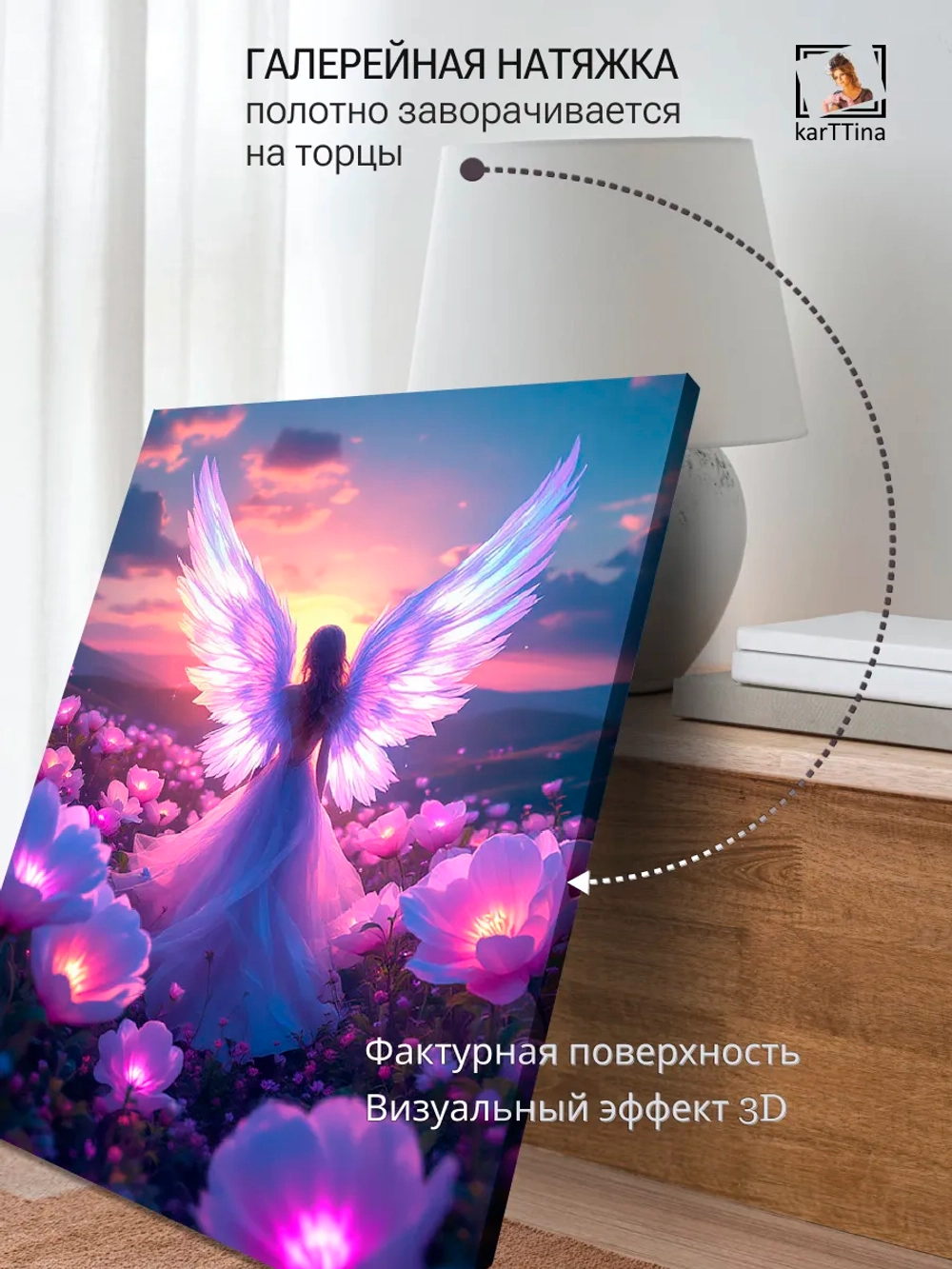 Картина "Ангел в цветах", на стену 50х70см 1шт.