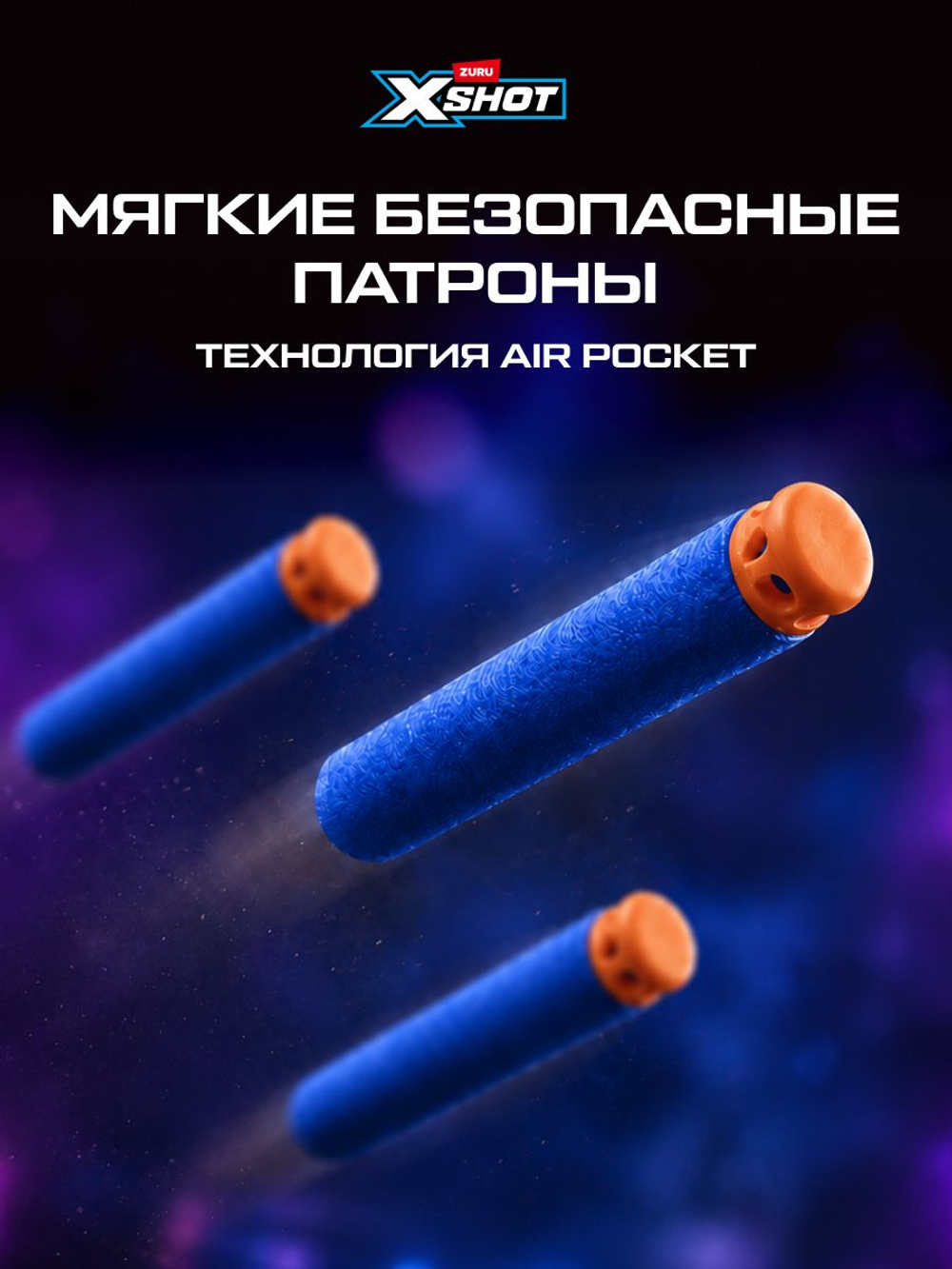 Миниган Игрушечный. Бластер с мягкими пулями. XSHOT Insanity. 36823