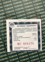 (Proof) 3 рубля ''200 лет со дня основания Экспедиции заготовления государственных бумаг. Гознак''. 2018 год, специальное исполнение в оригинальном буклете