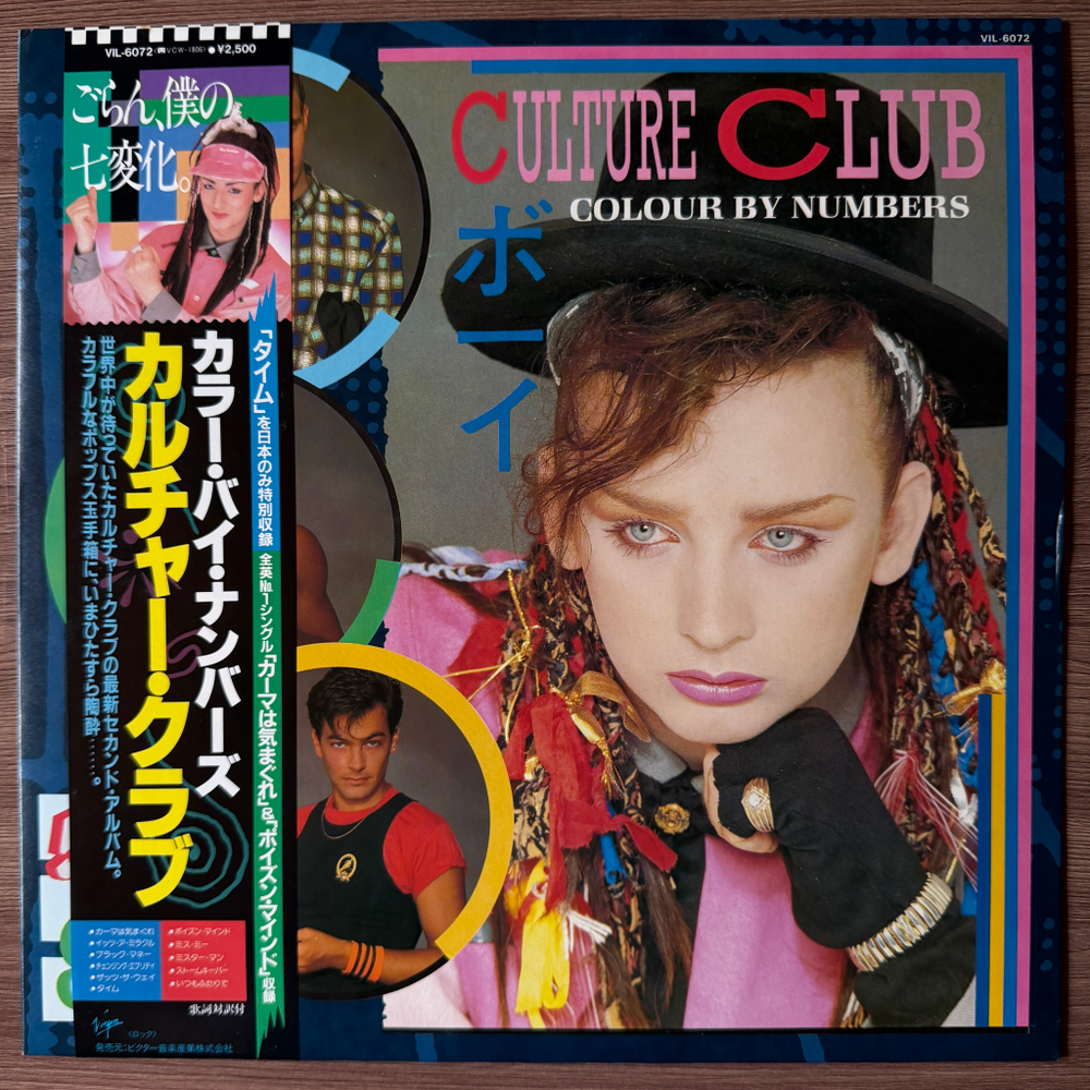Виниловая пластинка Culture Club - Colour By Numbers LP