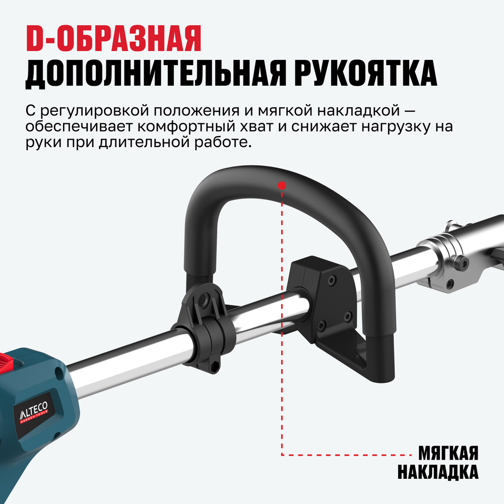 Бесщеточный аккумуляторный садовый мультиинструмент ALTECO CGF 42 BL Solo (без АКБ и ЗУ)
