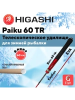 Удилище зимнее Paiku 50 TR